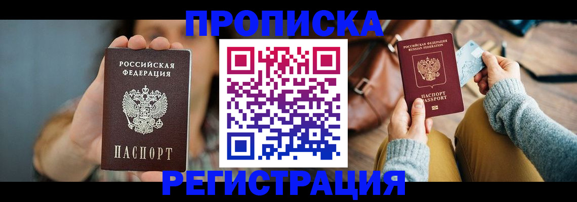 прописка иностранных граждан в Ненецком АО