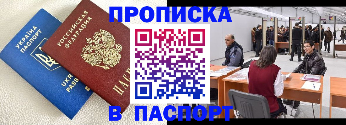 временная регистрация недорого в Ненецком АО